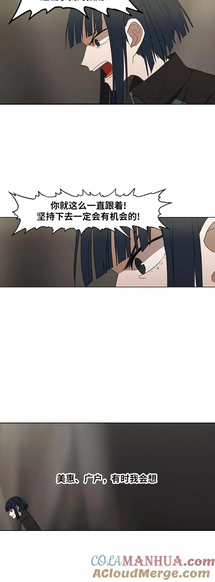 第50话 感恩 第7页