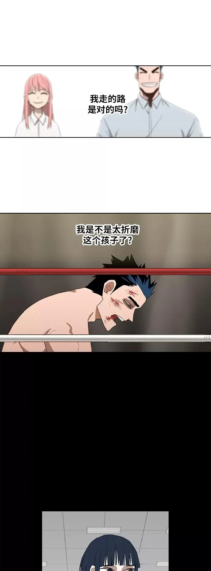 第50话 感恩 第8页