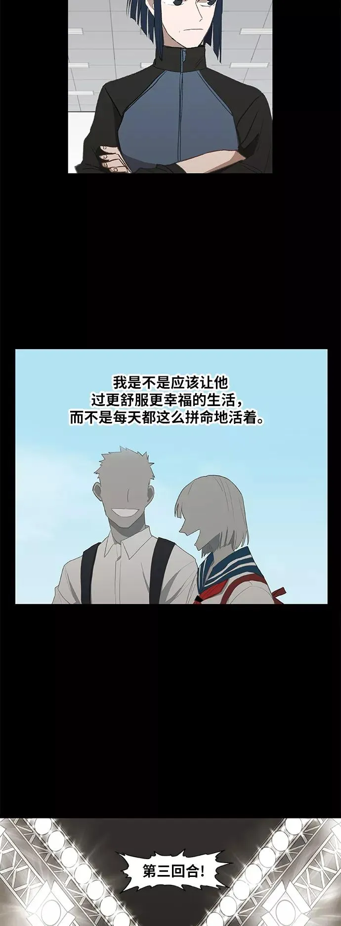 第50话 感恩 第9页