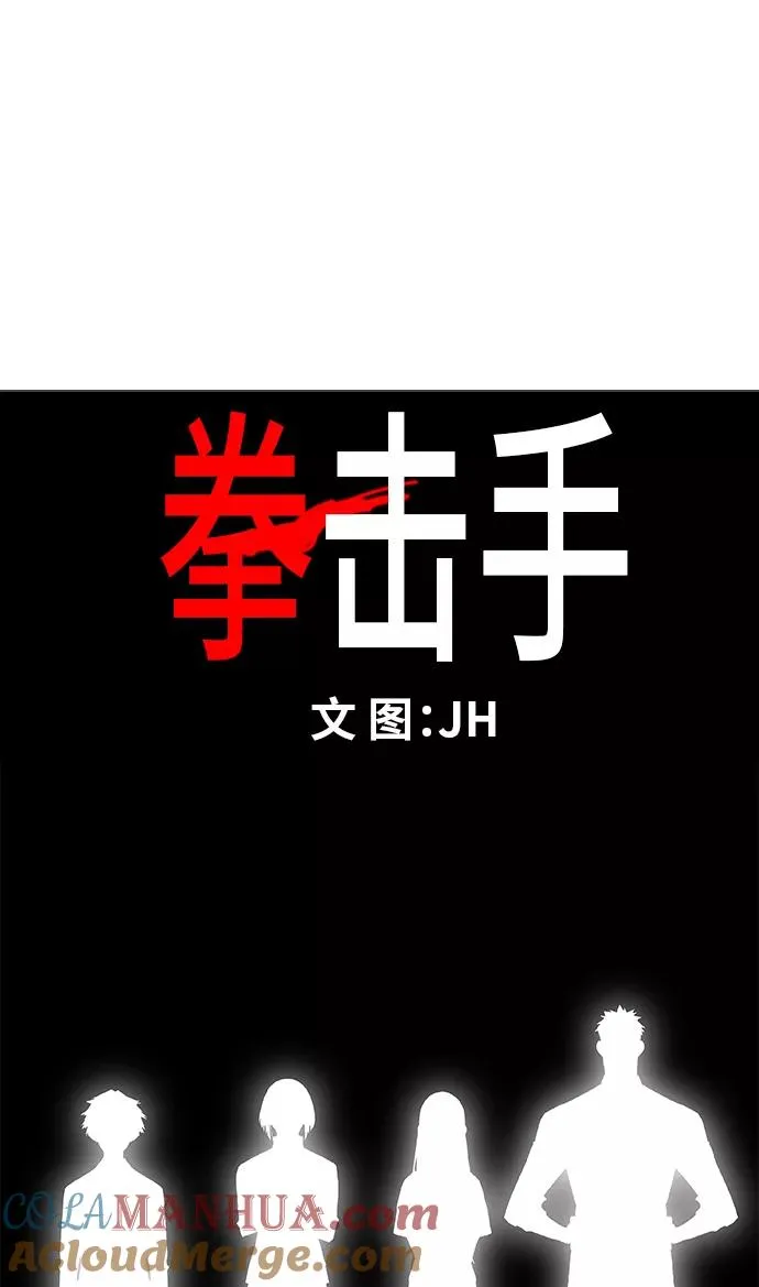 第50话 感恩 第13页