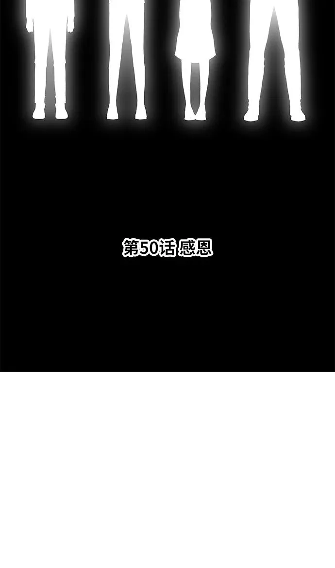 第50话 感恩 第14页