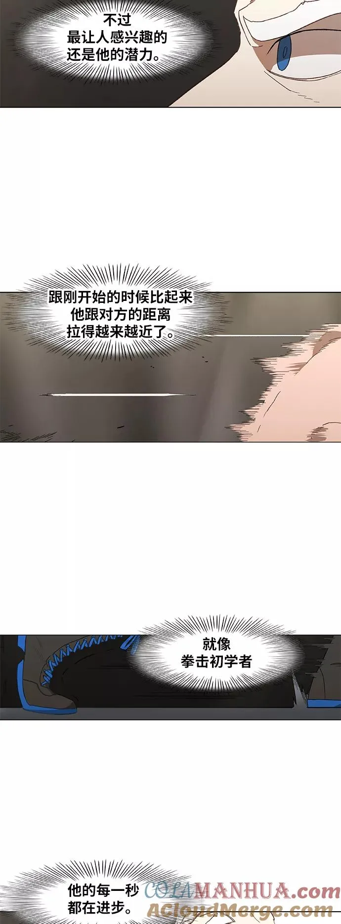 第50话 感恩 第16页