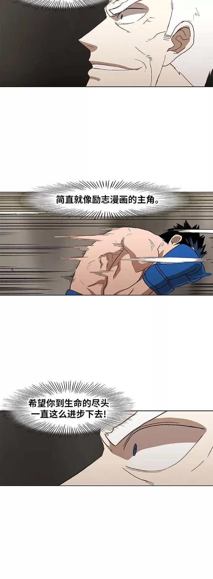 第50话 感恩 第17页