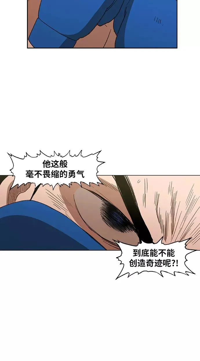 第50话 感恩 第23页