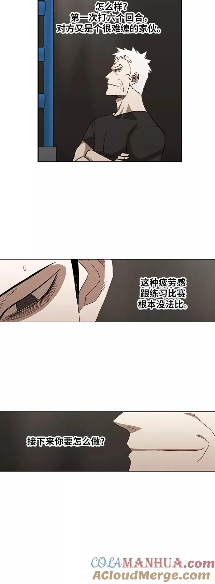 第50话 感恩 第25页