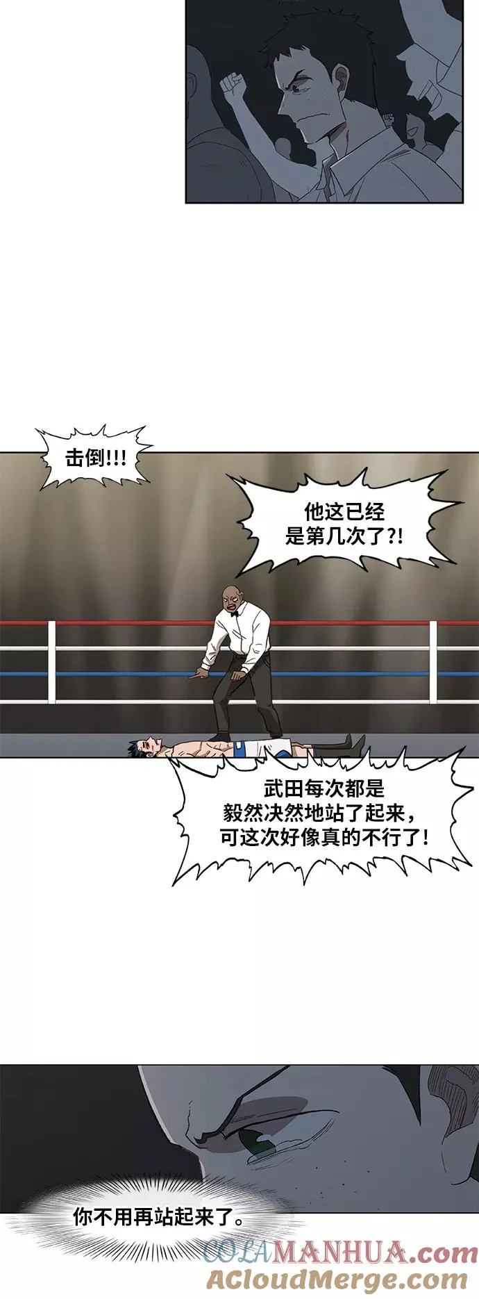 第50话 感恩 第28页