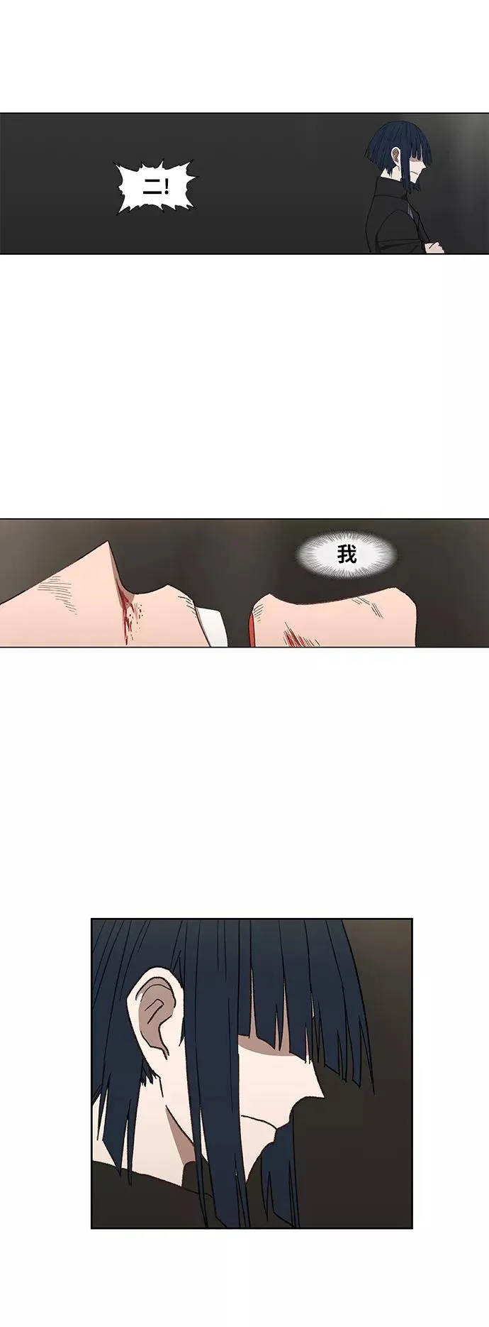 第50话 感恩 第29页