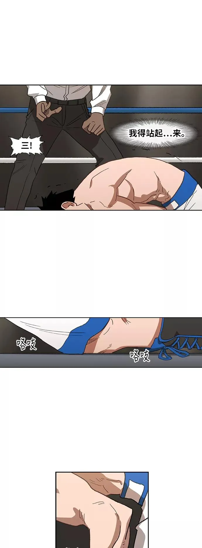 第50话 感恩 第30页