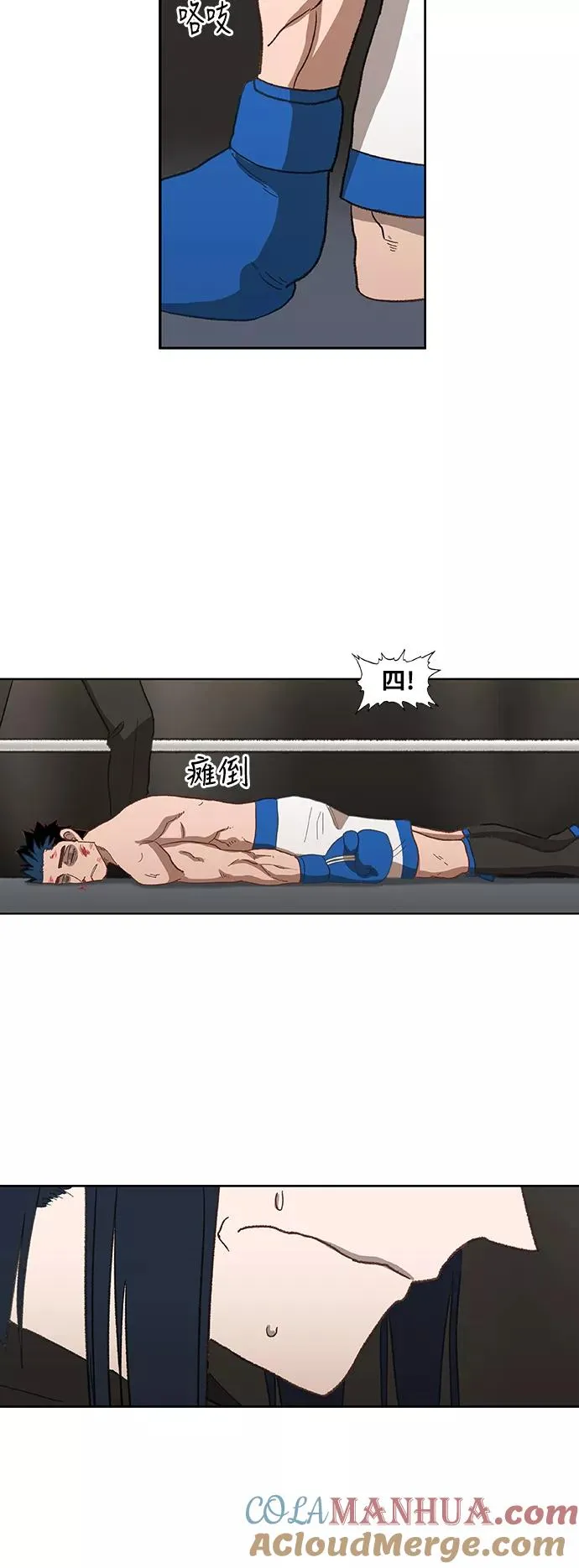 第50话 感恩 第31页
