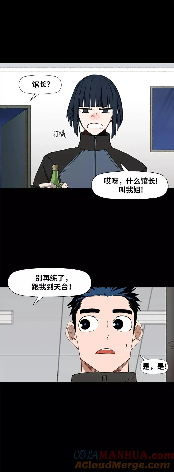 第50话 感恩 第34页
