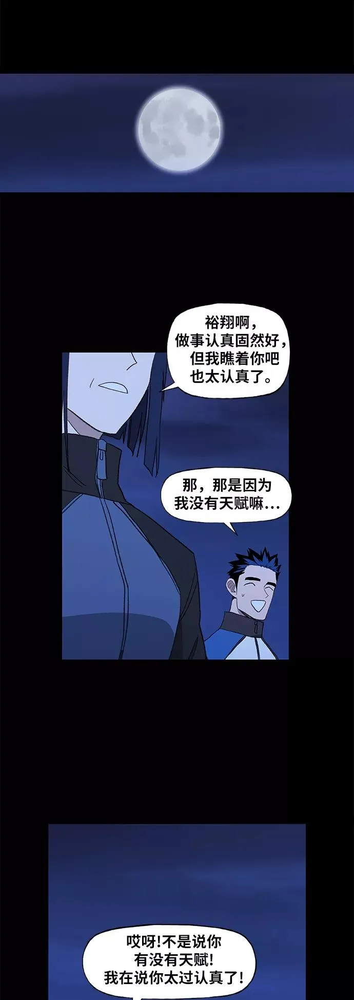 第50话 感恩 第36页