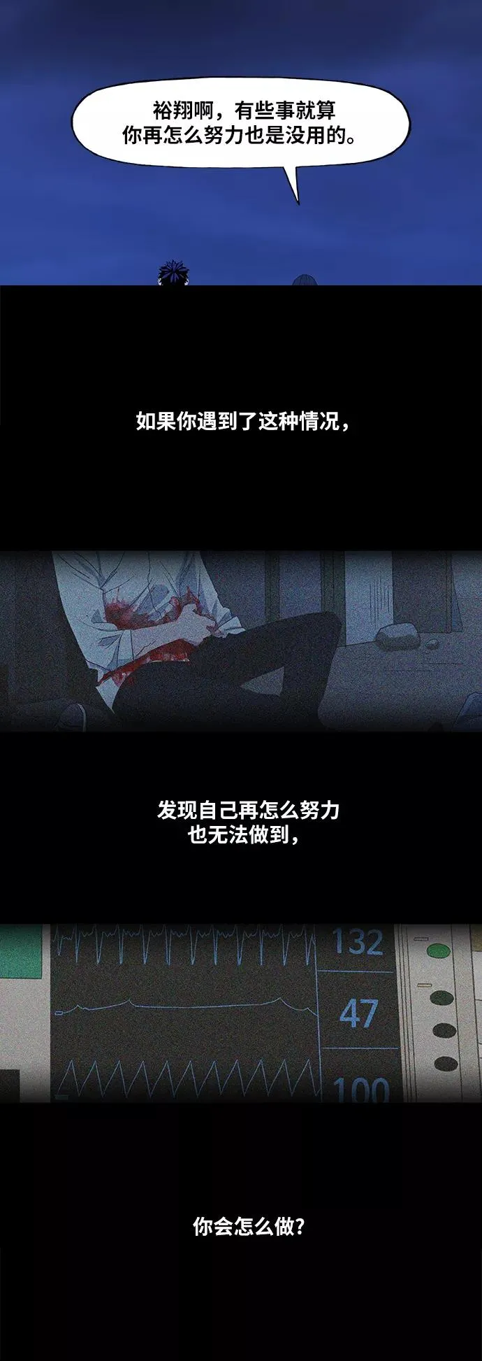 第50话 感恩 第38页