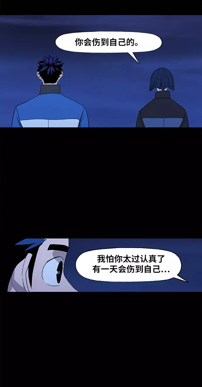 第50话 感恩 第41页