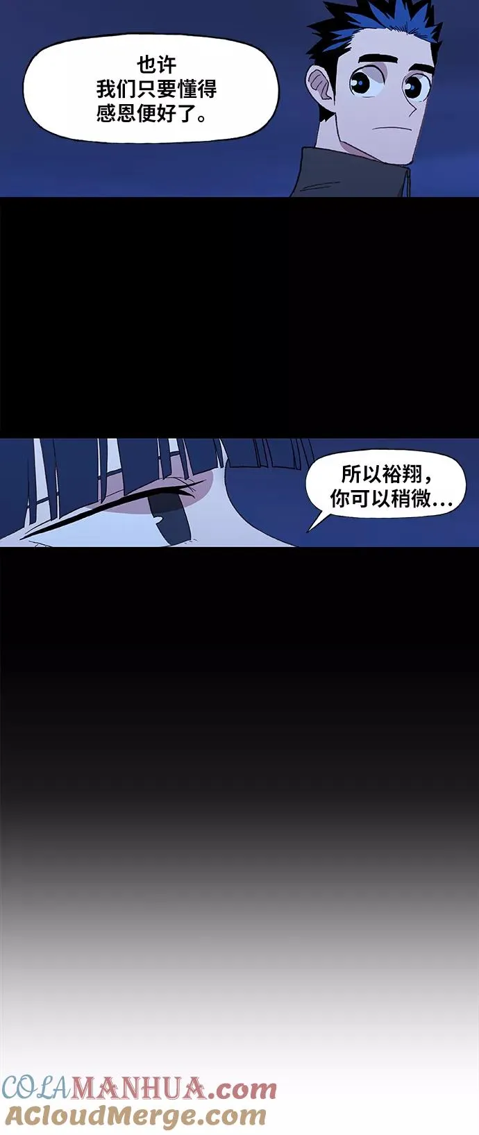 第50话 感恩 第46页