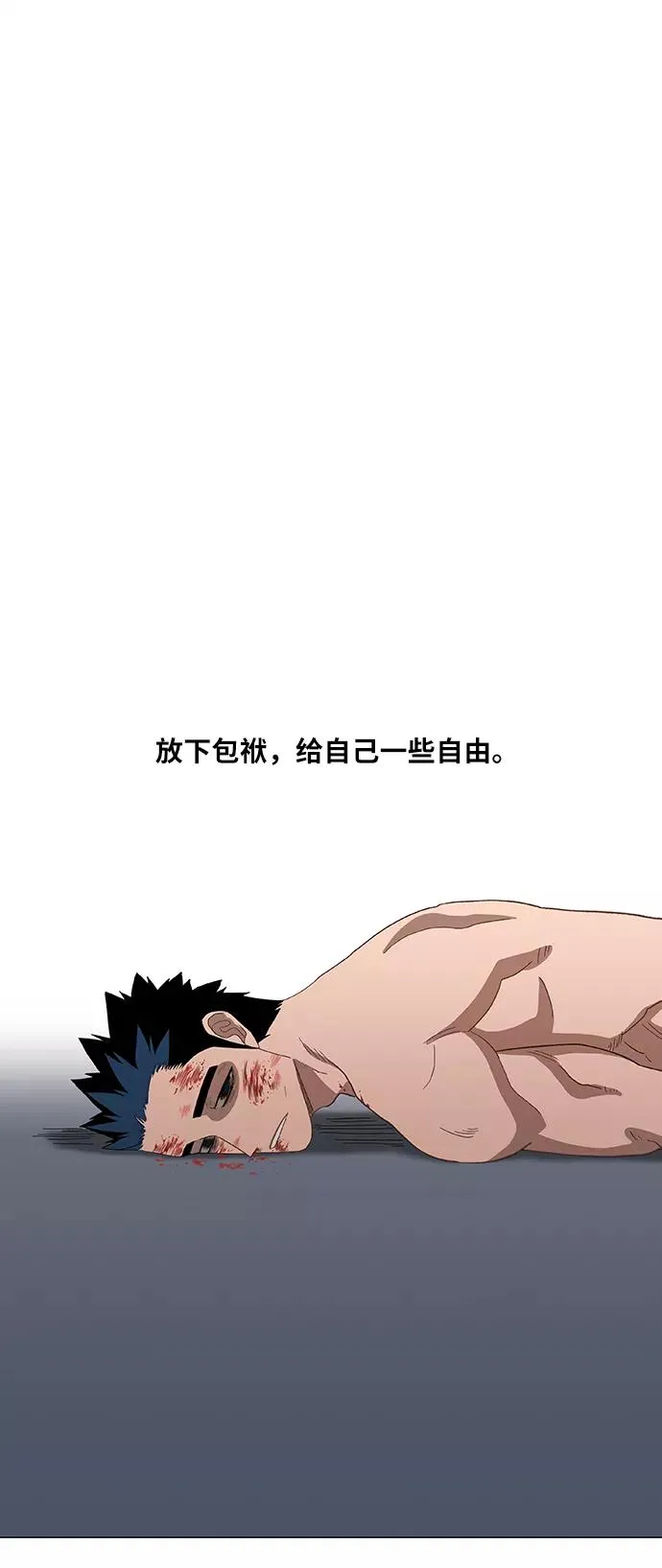 第50话 感恩 第47页