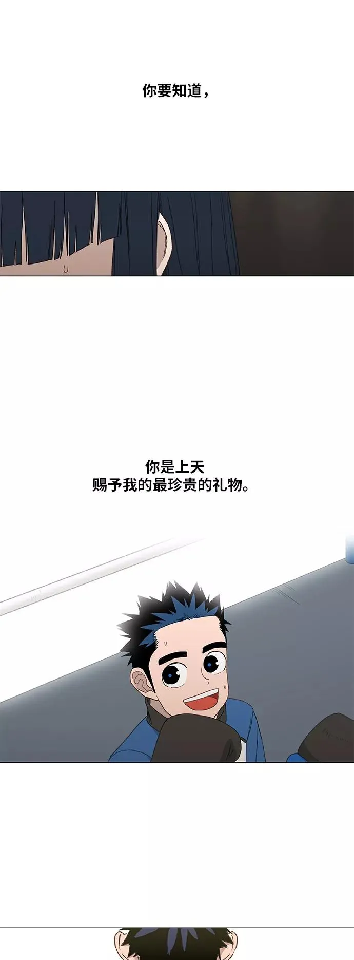 第50话 感恩 第48页