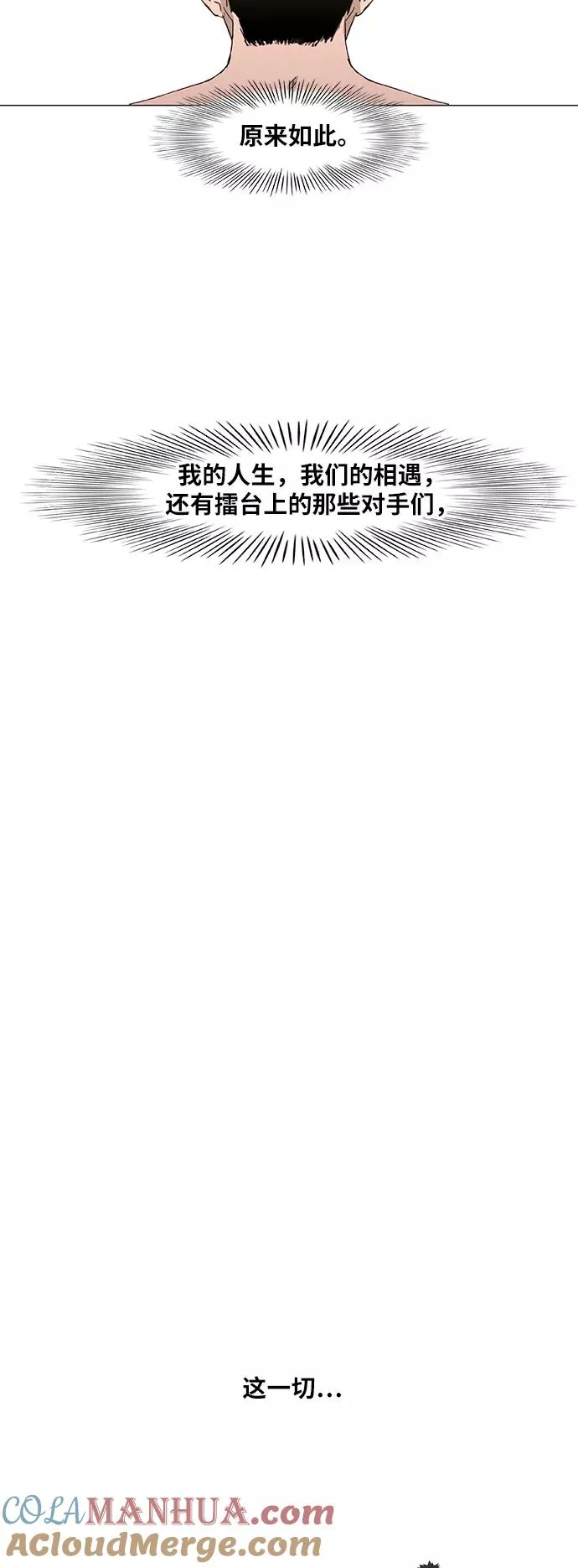 第50话 感恩 第49页