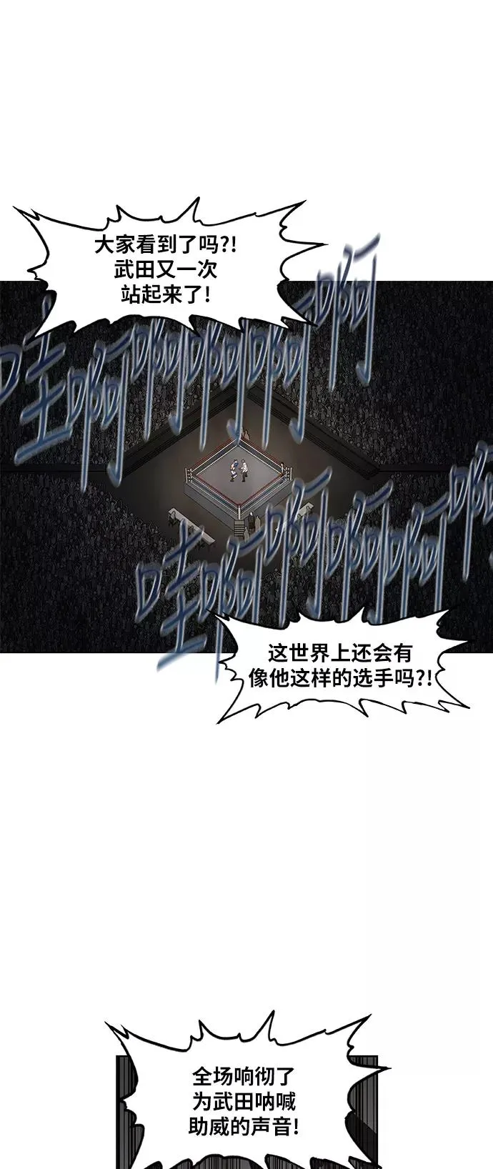 第50话 感恩 第54页