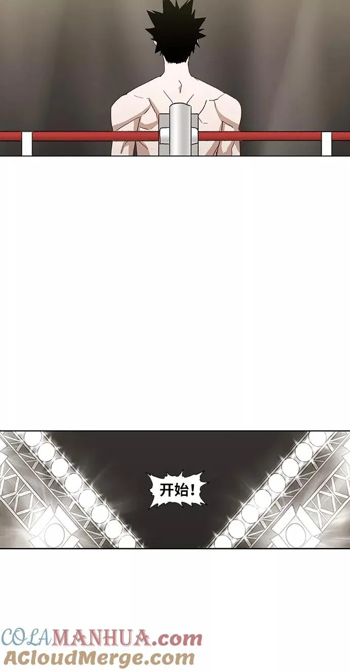 第50话 感恩 第58页
