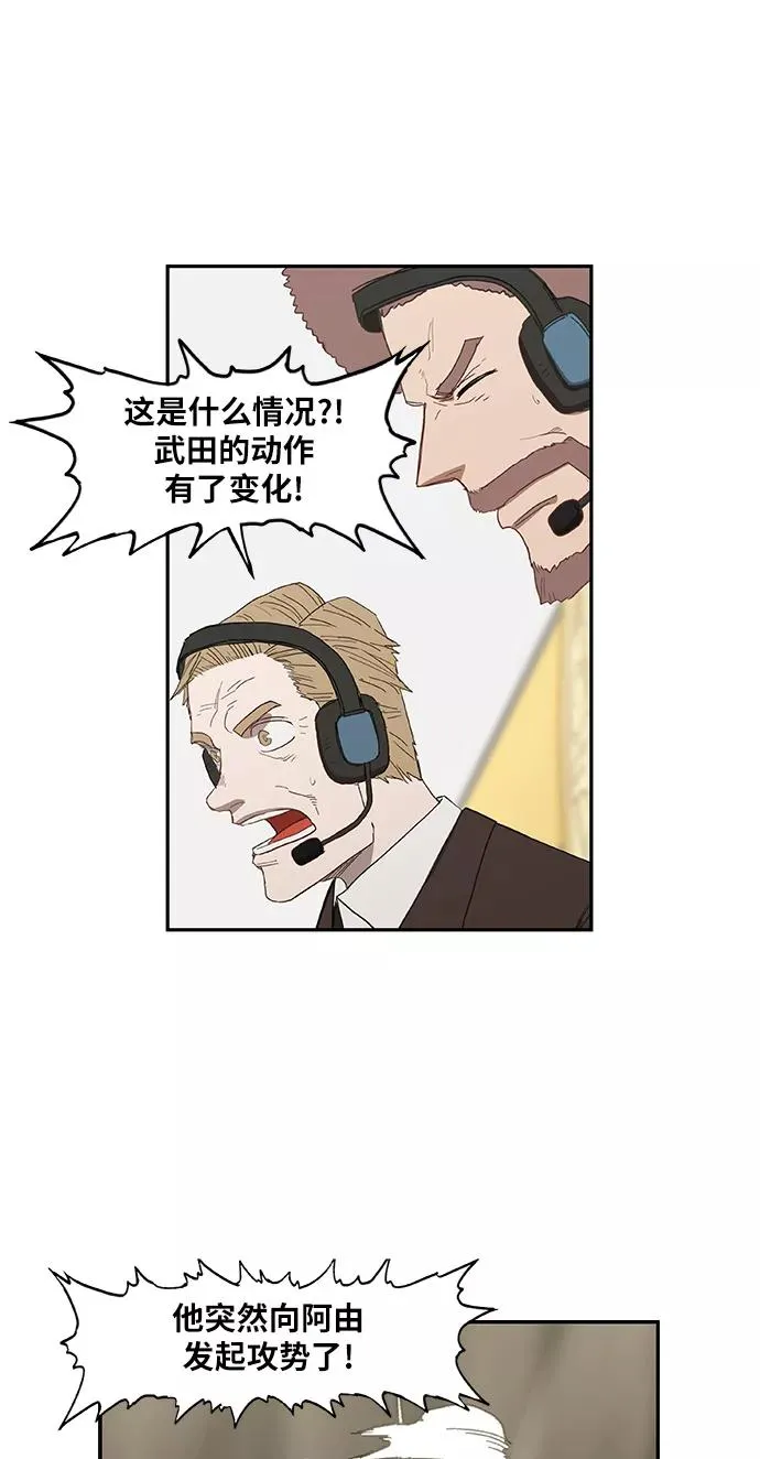 第50话 感恩 第63页