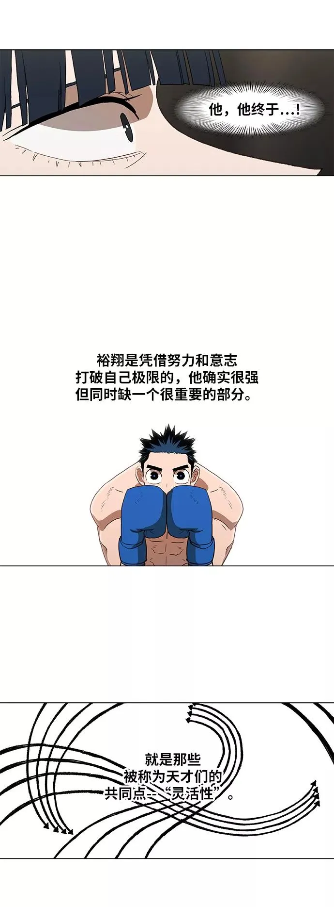 第50话 感恩 第66页