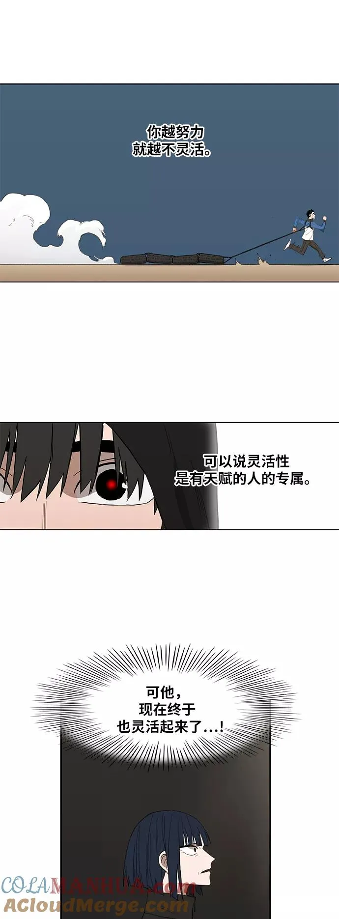 第50话 感恩 第67页