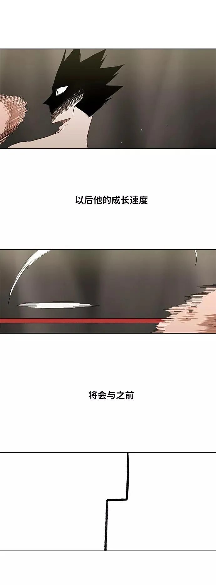 第50话 感恩 第69页