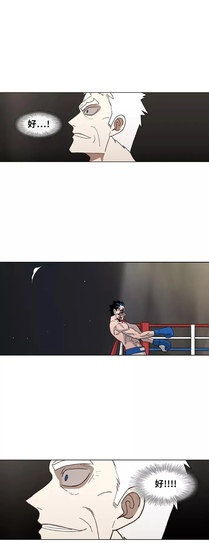 第51话 圆满告终 第3页