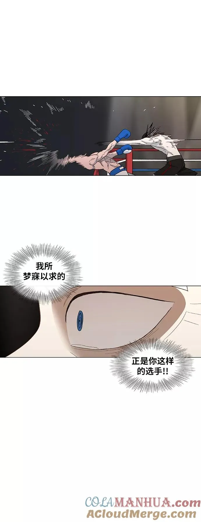 第51话 圆满告终 第4页