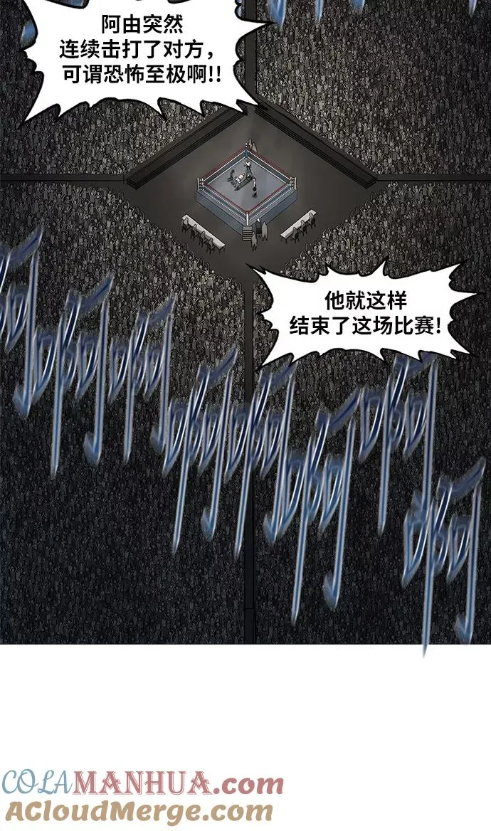 第51话 圆满告终 第7页