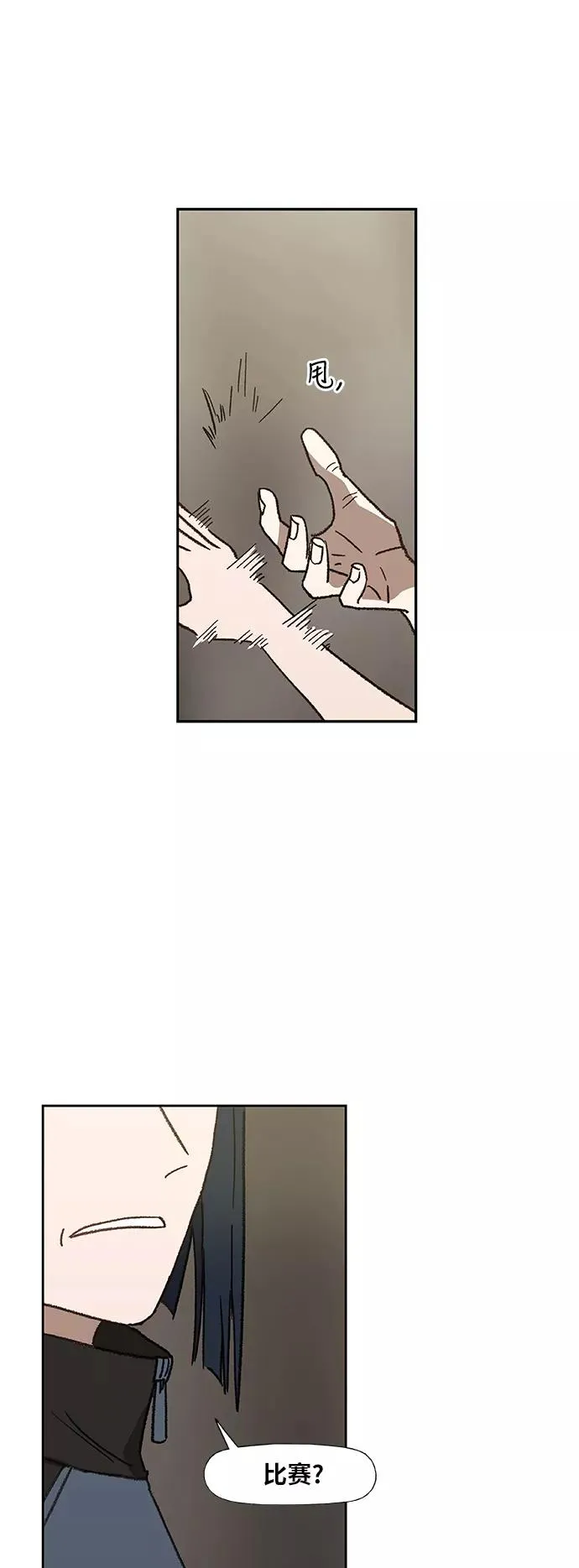 第51话 圆满告终 第14页