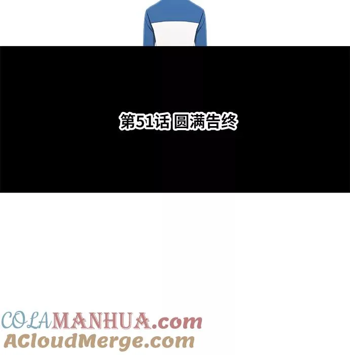 第51话 圆满告终 第22页
