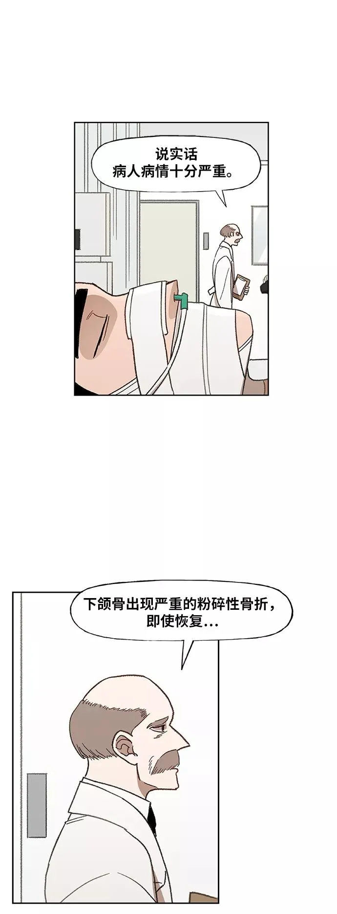 第51话 圆满告终 第23页
