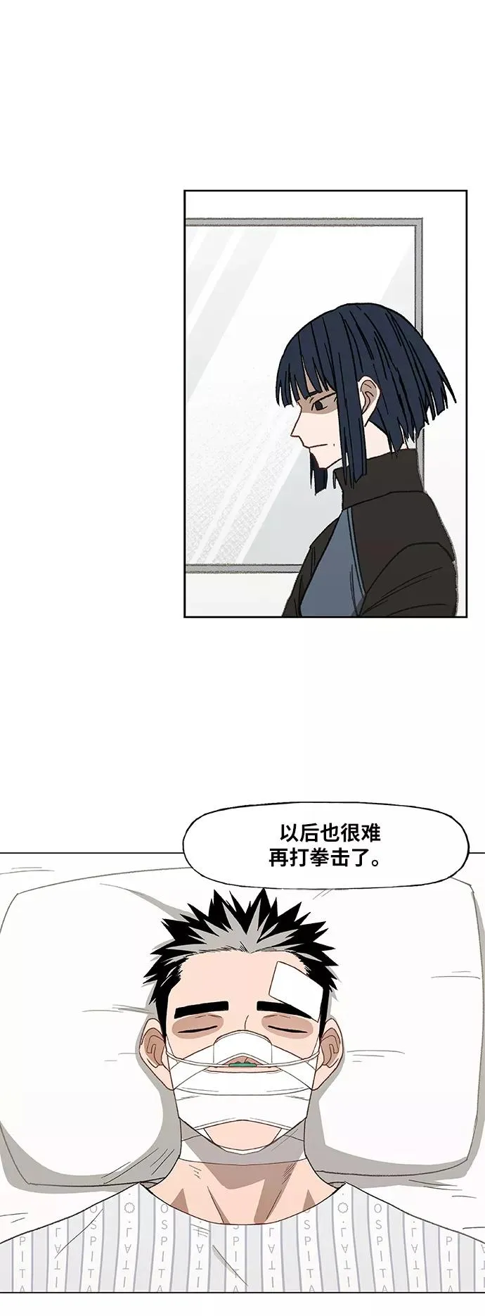 第51话 圆满告终 第24页
