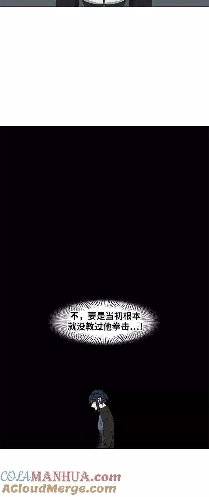 第51话 圆满告终 第28页