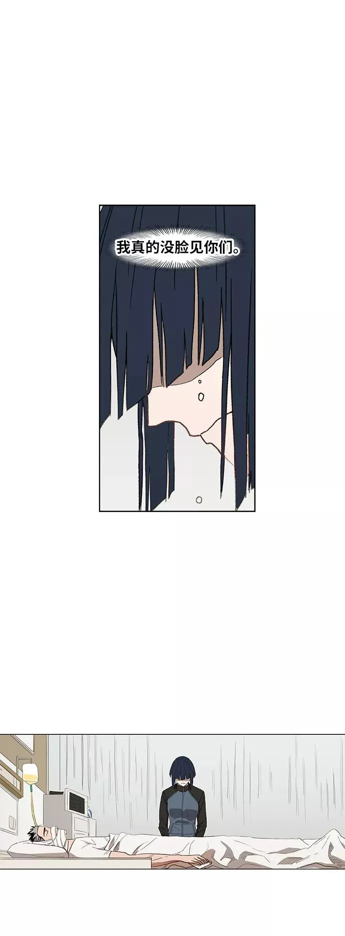 第51话 圆满告终 第30页