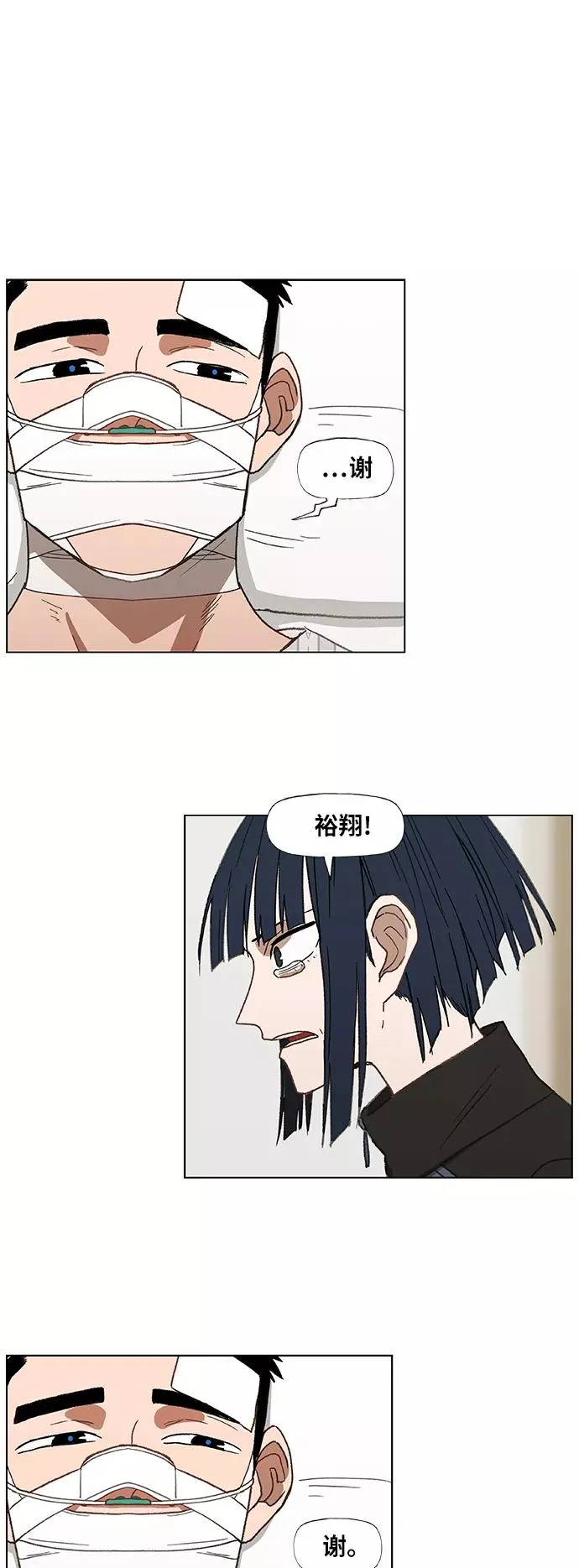 第51话 圆满告终 第32页
