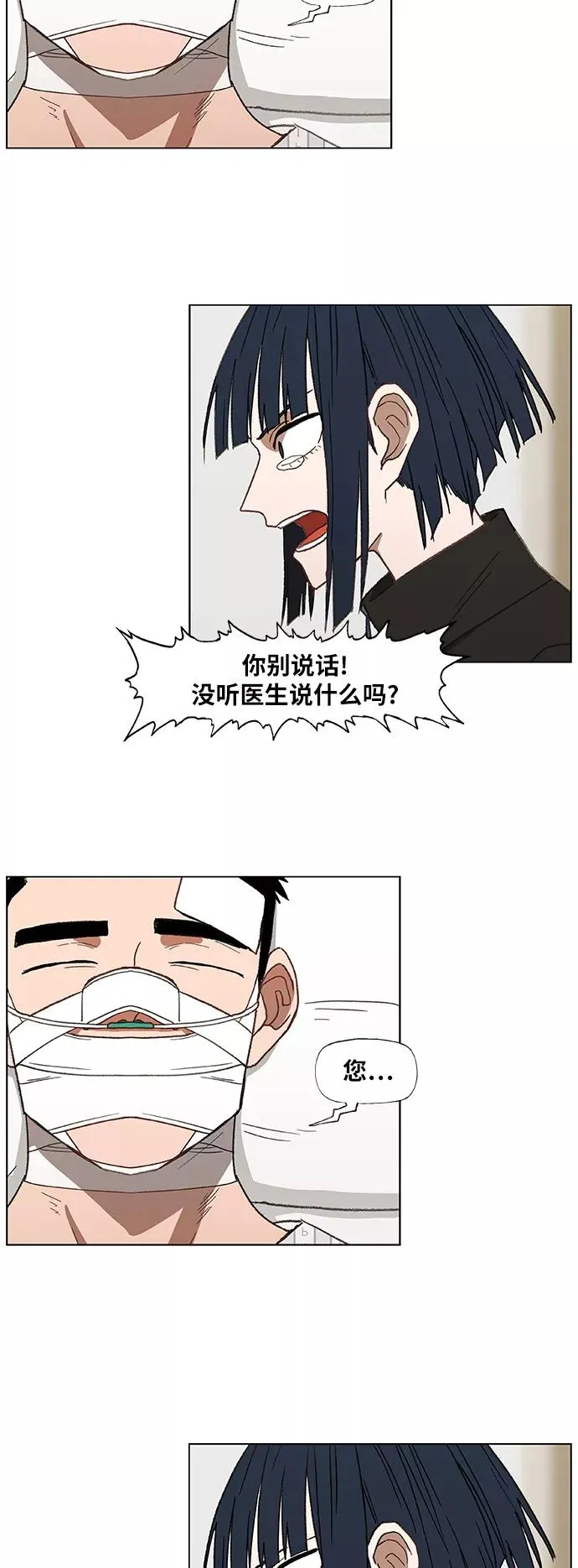 第51话 圆满告终 第33页