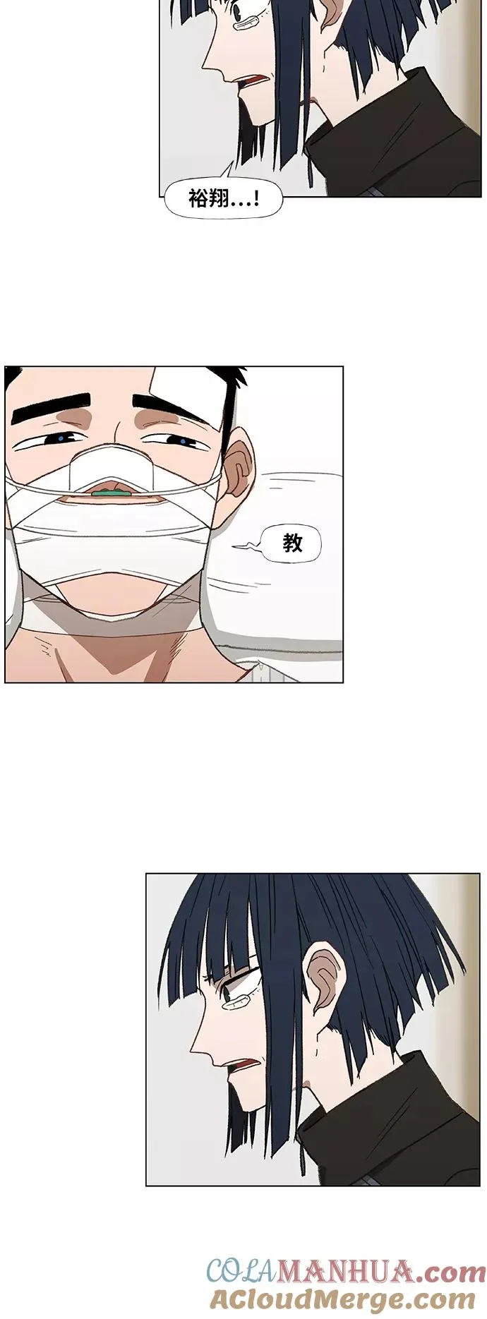 第51话 圆满告终 第34页