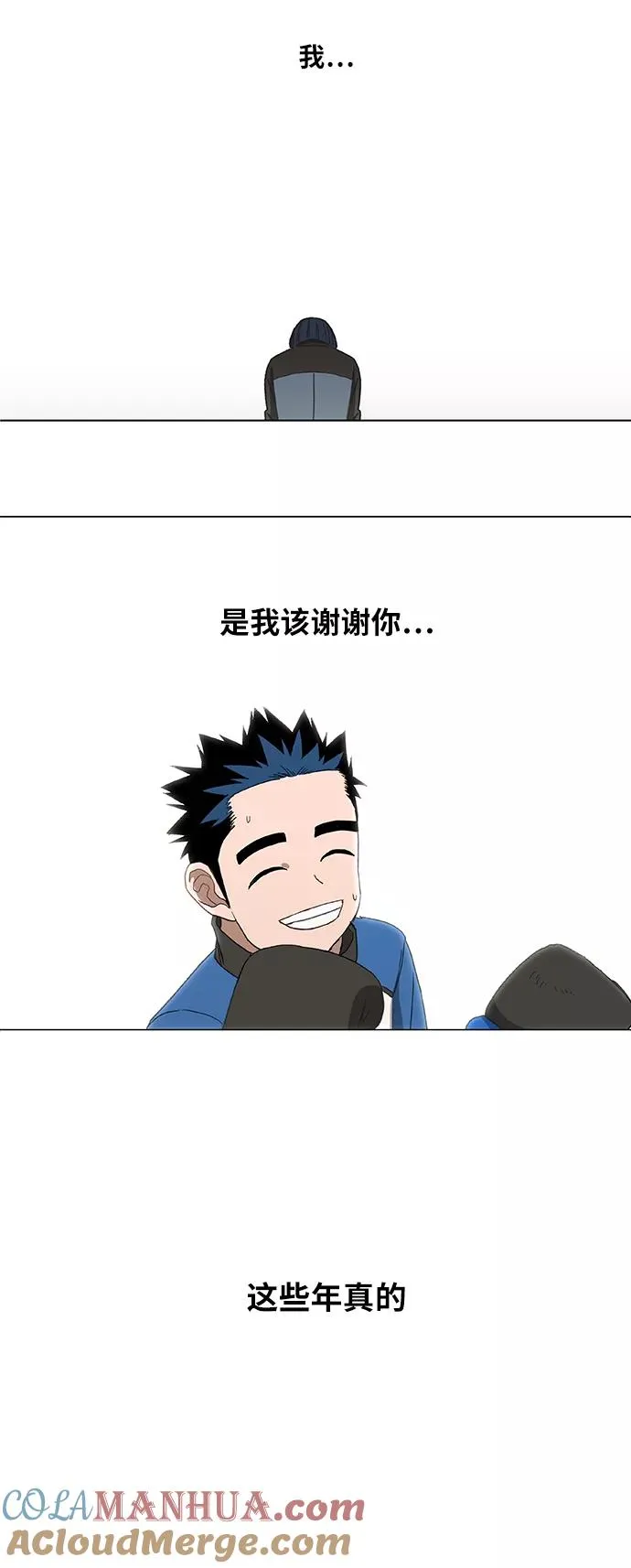 第51话 圆满告终 第40页