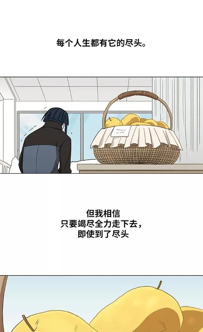 第51话 圆满告终 第42页
