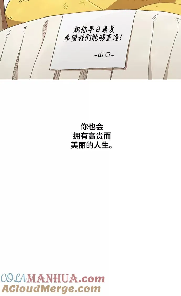第51话 圆满告终 第43页