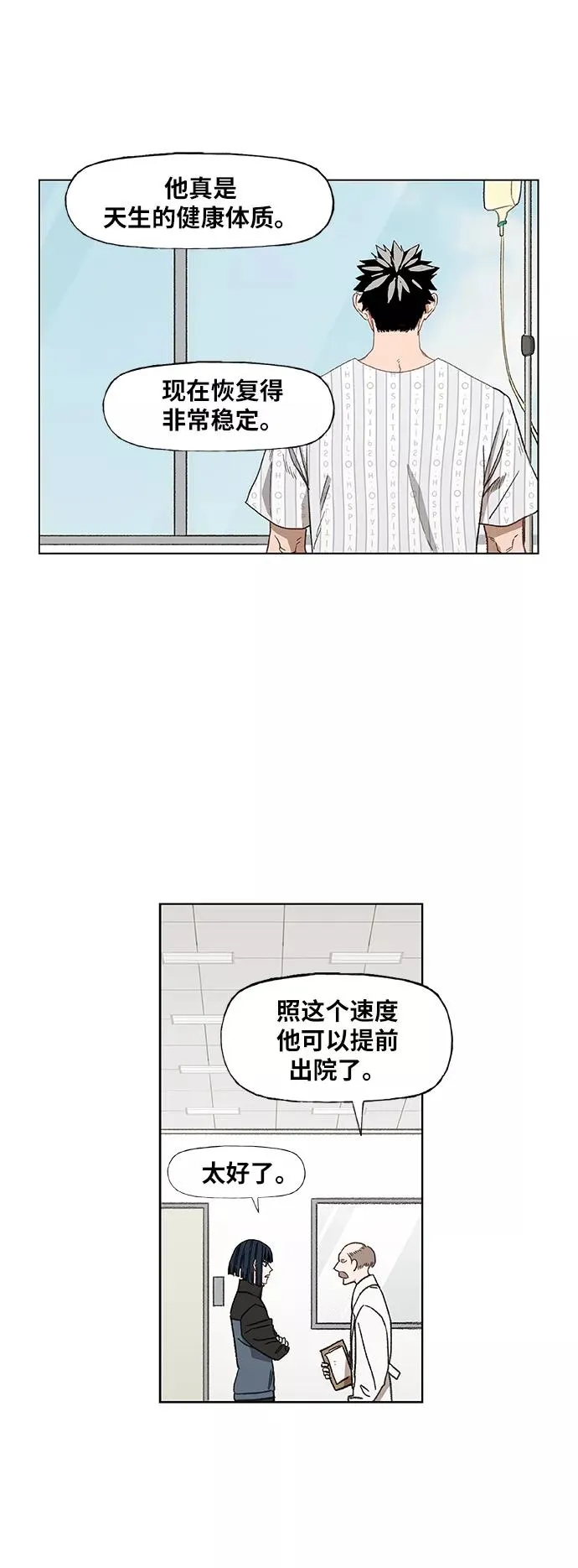第51话 圆满告终 第44页