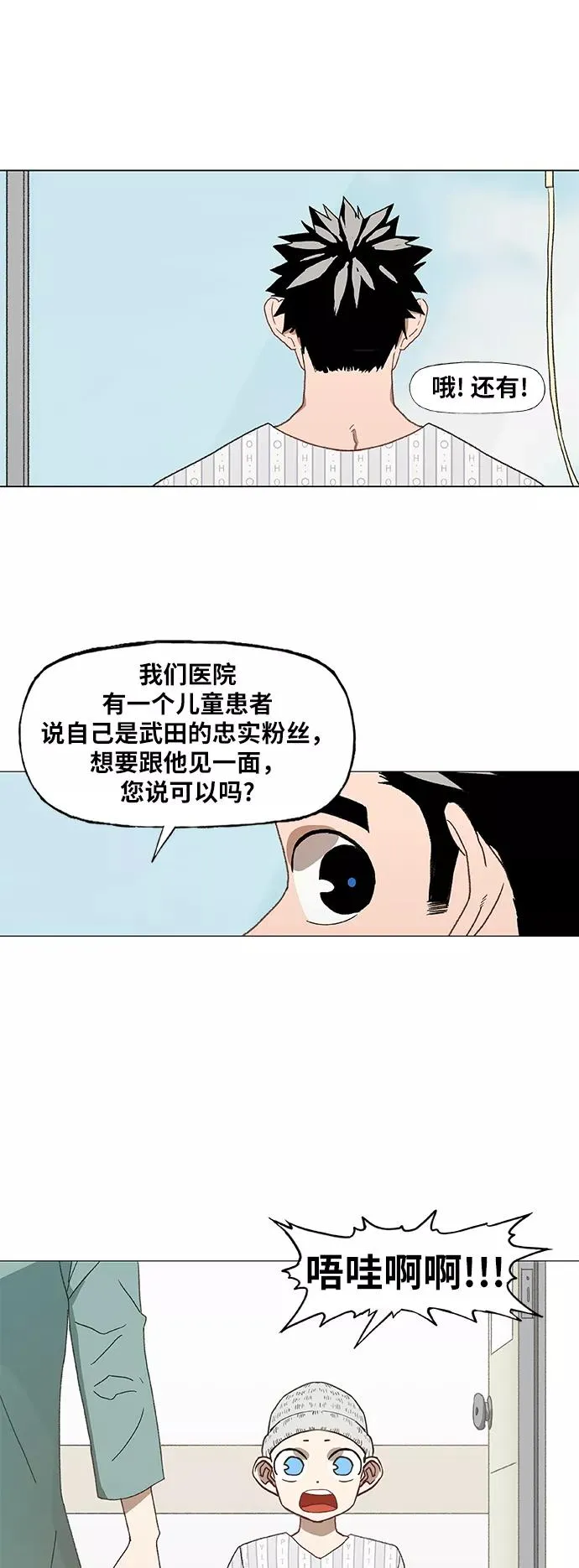 第51话 圆满告终 第45页