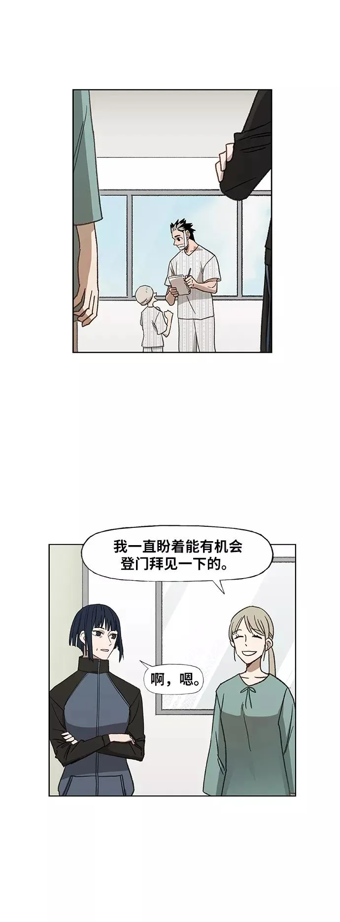 第51话 圆满告终 第47页