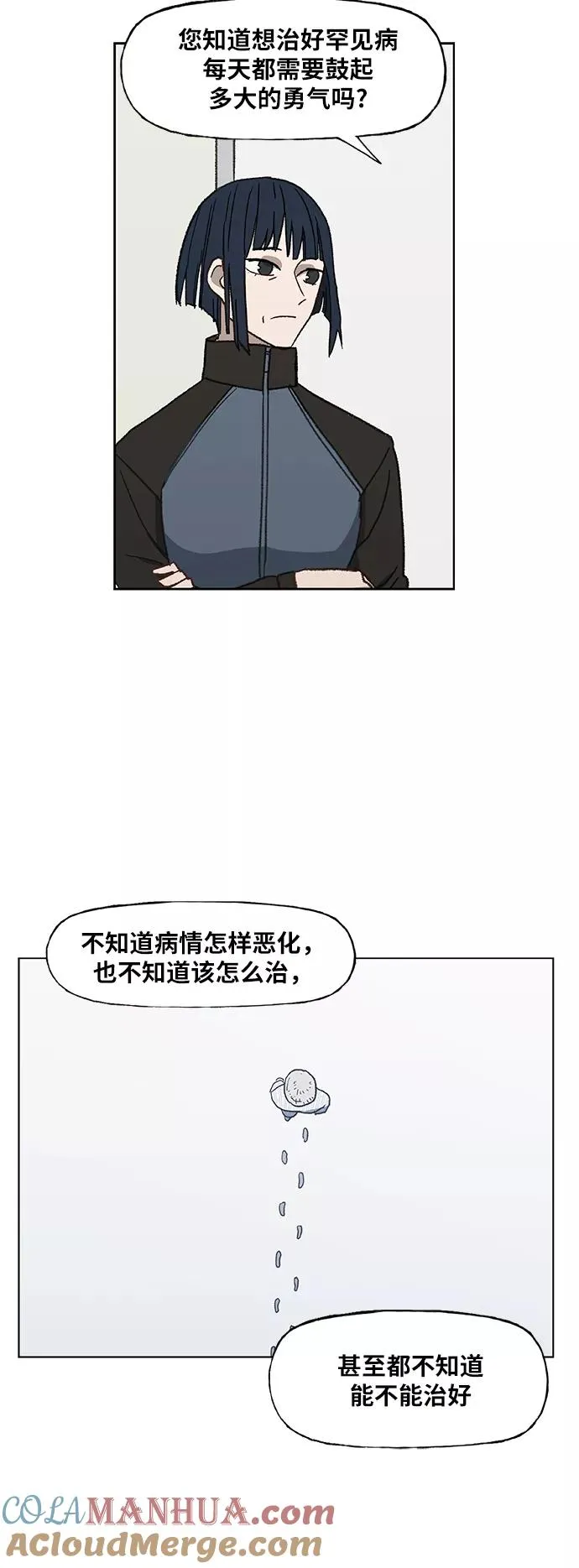 第51话 圆满告终 第49页