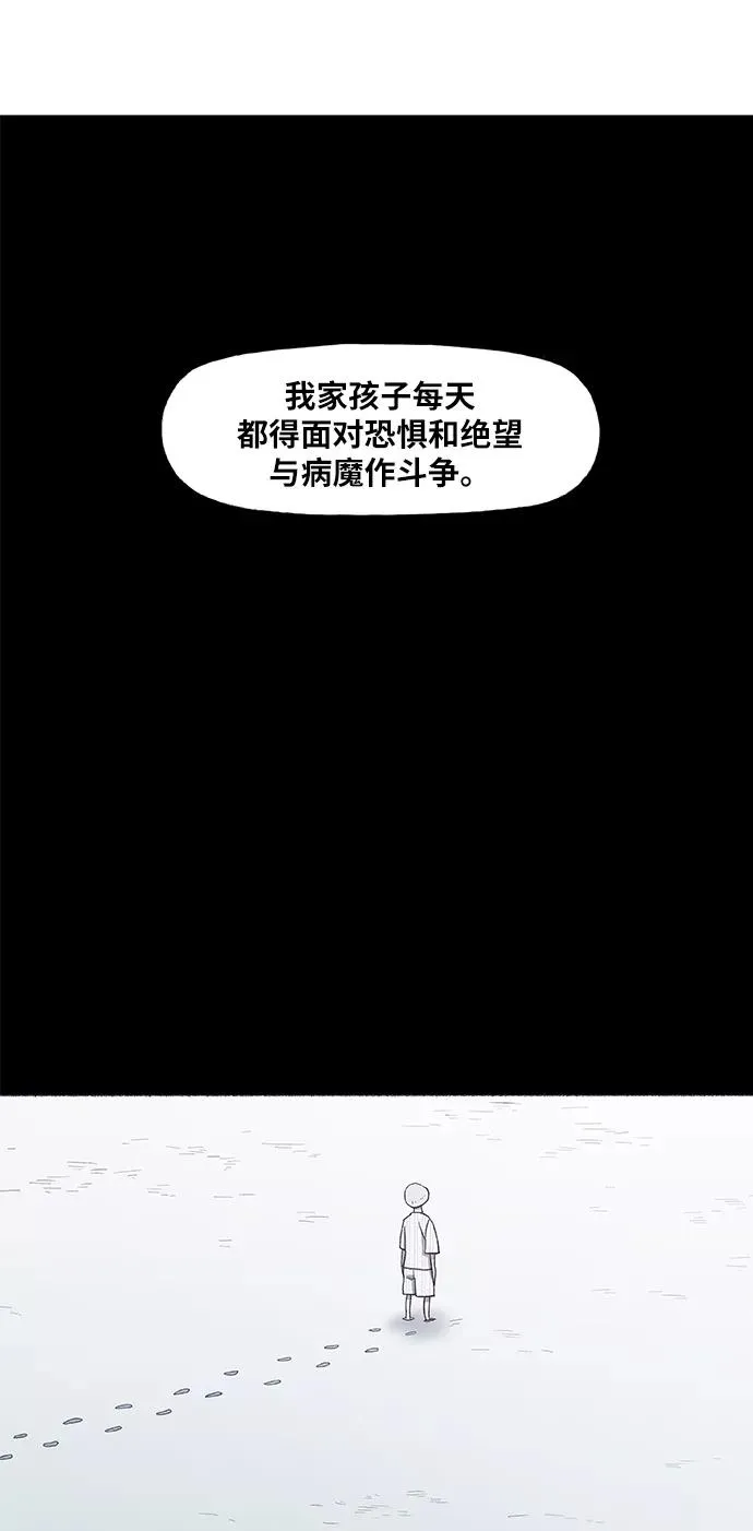 第51话 圆满告终 第50页