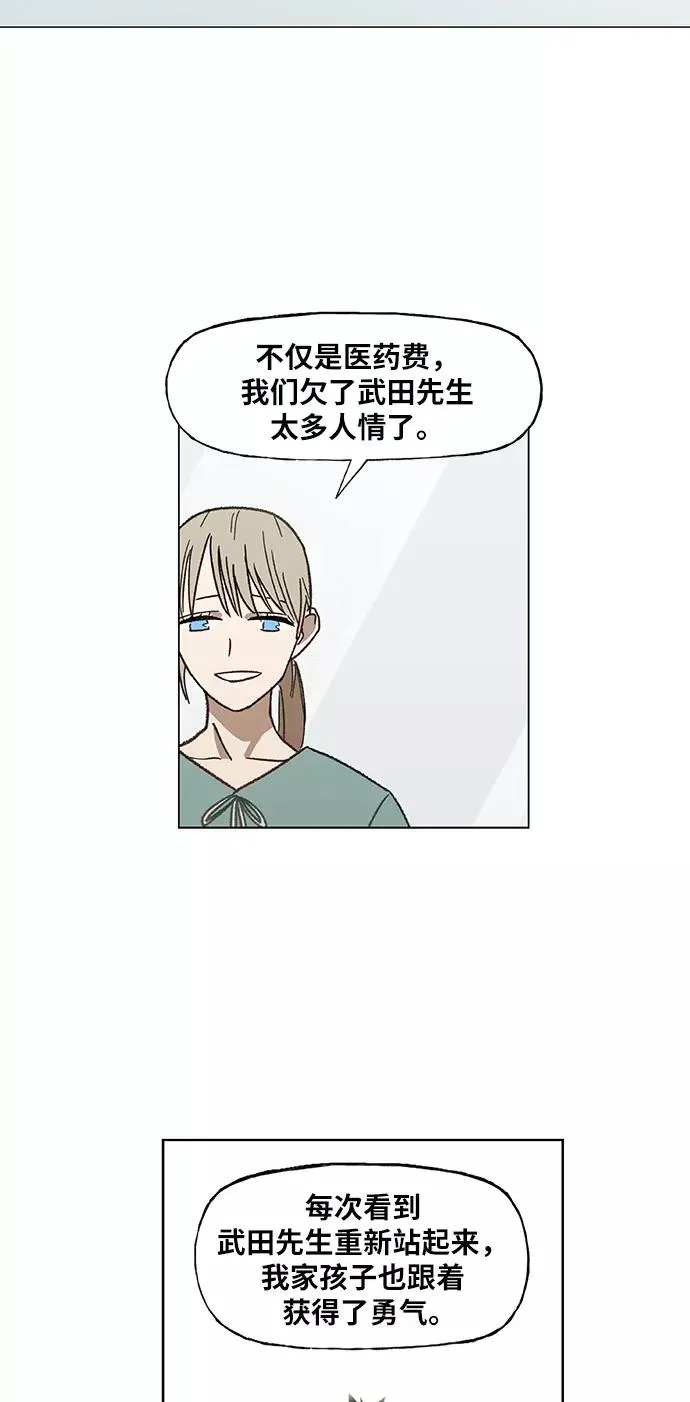 第51话 圆满告终 第51页