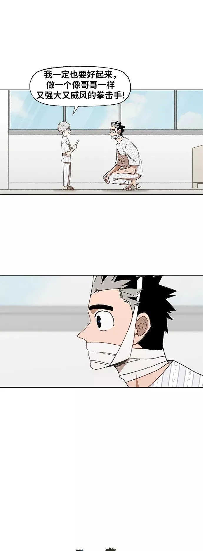 第51话 圆满告终 第53页