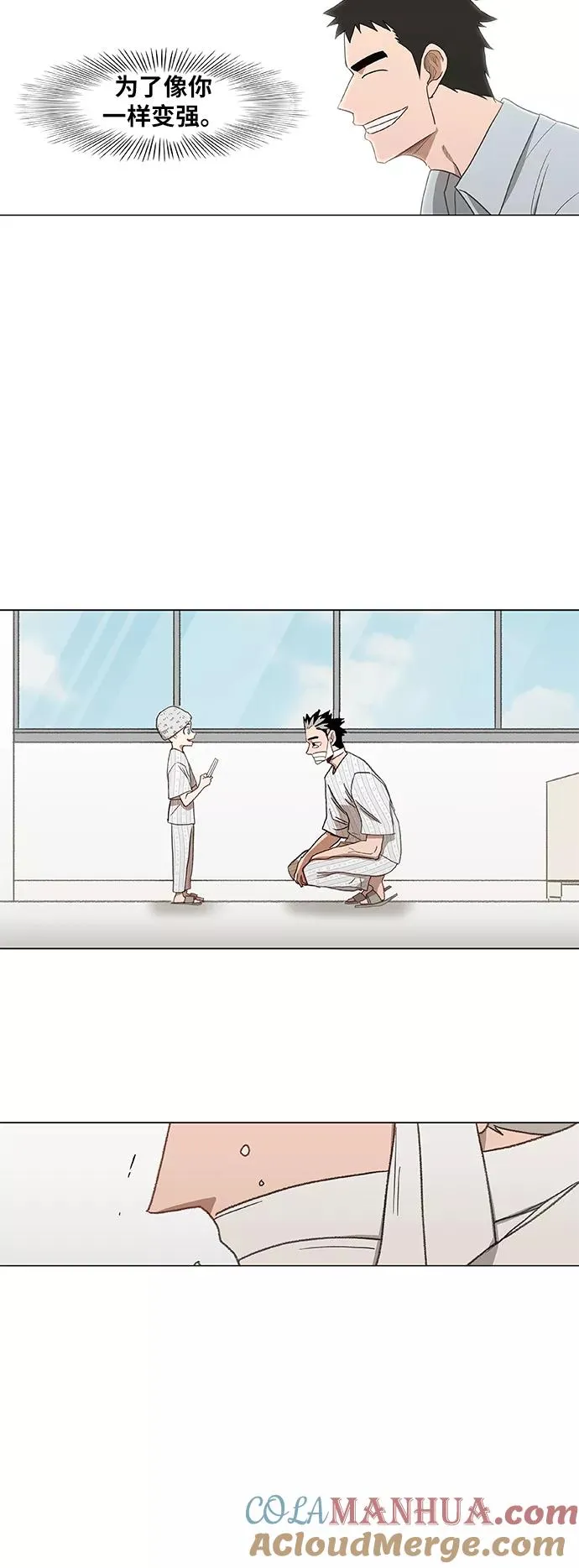 第51话 圆满告终 第55页